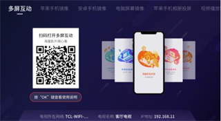 多屏互动App