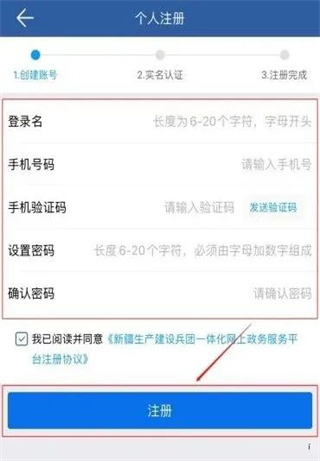 兵政通App