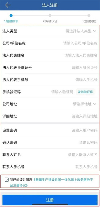 兵政通App