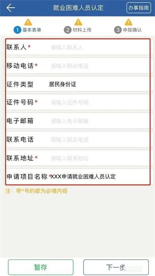 兵政通App
