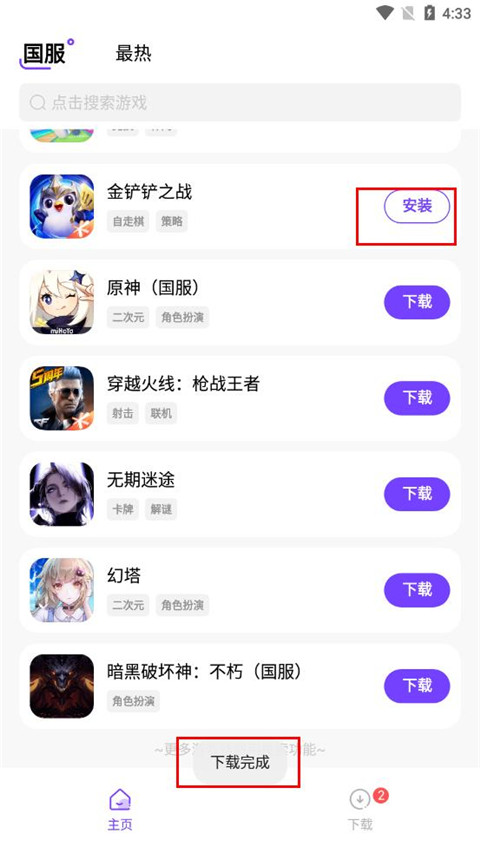 奇迹盒子官方版