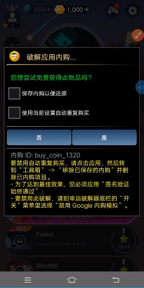 幸运破解器官方正版