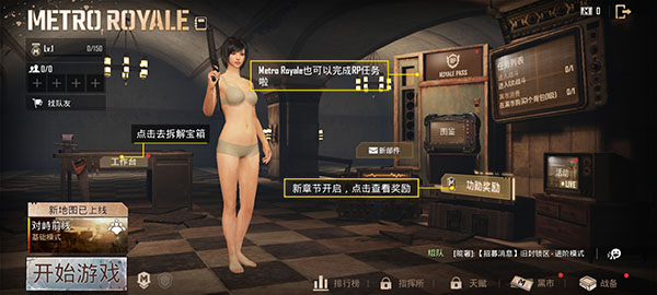 绝地求生刺激战场国际服2026最新版