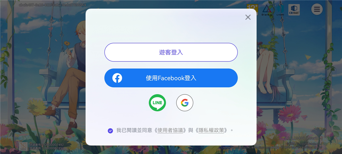 世界计划台服