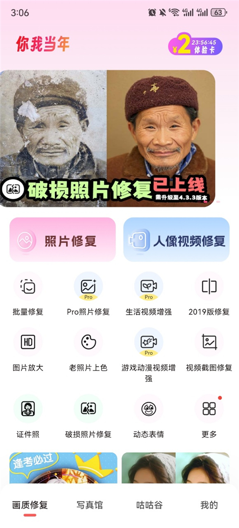 你我当年2026新版