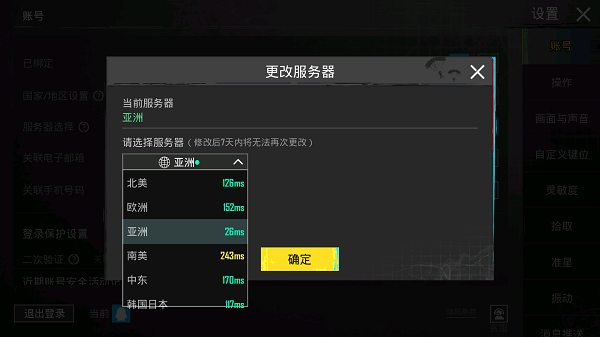 绝地求生刺激战场国际服2026最新版