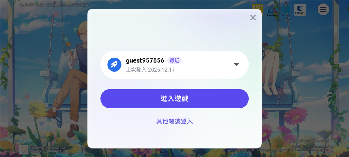世界计划台服